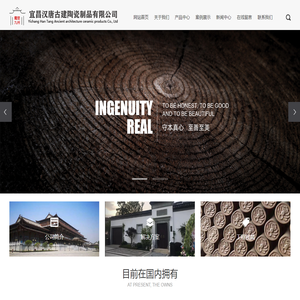 宜昌汉唐古建陶瓷制品有限公司