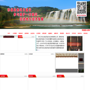 贵州三专社会稳定风险评估有限责任公司