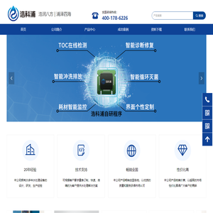 浩科浦纯水机,超纯水机,污水处理设备