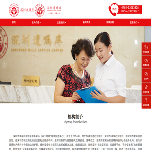 深圳立嘱库（深圳遗嘱库）