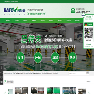 无锡巴特夫化工科技有限公司