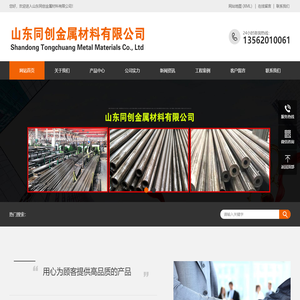 山东精密钢管厂