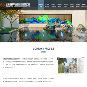 上海亿珍不锈钢制品有限公司