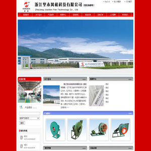 浙江坚本风机科技有限公司