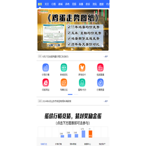 【鸡禽无忧网】