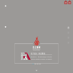 四川省云上喜家装饰工程有限公司