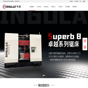 上海欣彦机械制造有限公司