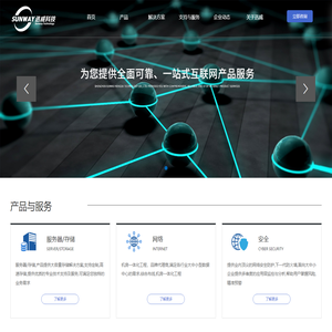深圳市迅威恒达科技有限公司