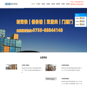 台湾到大陆海运