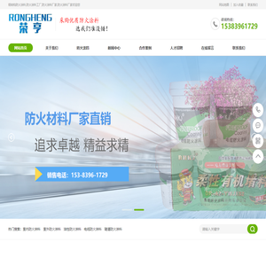 钢结构防火涂料,防火涂料厂家