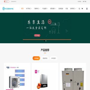 义乌中央空调,义乌智能家居,义乌地源热泵,义乌新风系统,义乌地暖,净水,义乌装修设计