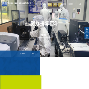 徕泰信光（深圳）半导体