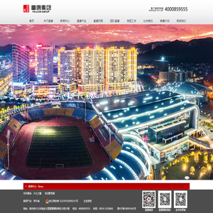 贵州富康集团