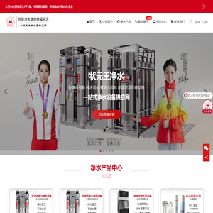 反渗透设备