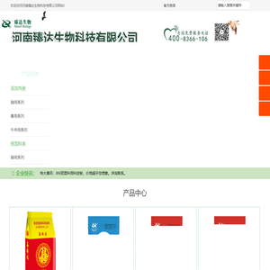 河南臻达生物科技有限公司