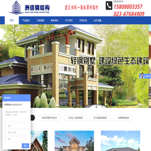 轻钢别墅房屋