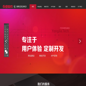 常州永佳软件技术有限公司