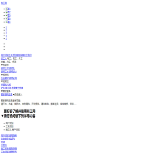 有工网手机版