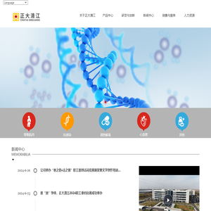 江苏正大清江制药有限公司