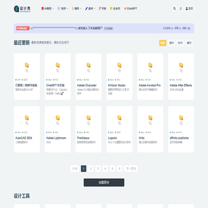 设计秀