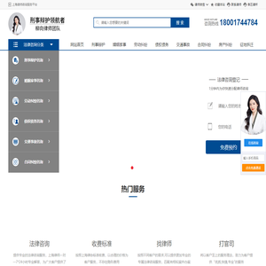 上海知名律师事务所