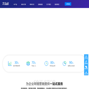 人工智能助力企业网站建设