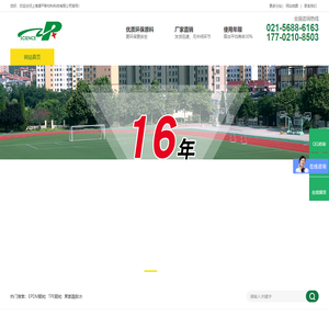 EPDM塑胶跑道颗粒厂家