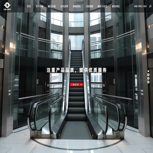 中奥电梯有限公司