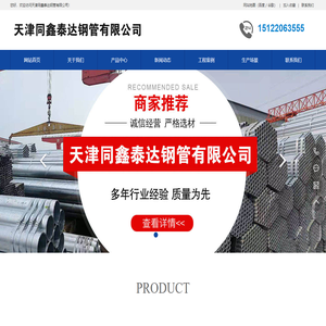 穿线管,SC穿线镀锌管,镀锌大棚管,镀锌钢管