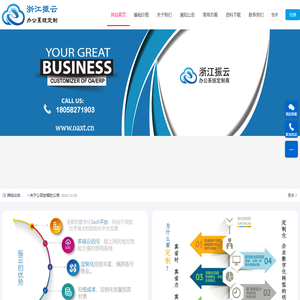振云OA/ERP定制公司管理系统