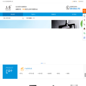 中山市玉蚕电器有限公司