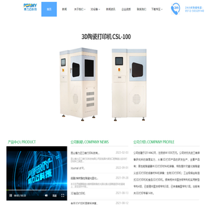 昆山博力迈三维打印科技有限公司