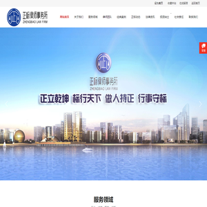浙江正标律师事务所