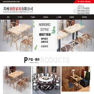 苏州双佳家具有限公司