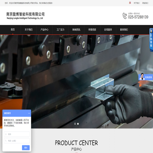 南京陇博智能科技有限公司