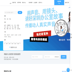 武汉写字楼出租