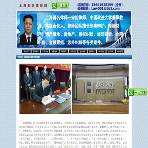 上海知名律师