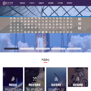 安徽相邦复合材料有限公司