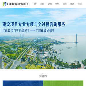 项目规划咨询