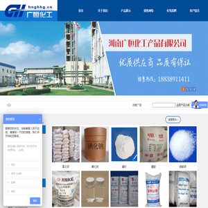 河南广恒化工产品有限公司