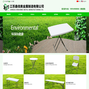 江苏鑫佳美金属制造有限公司
