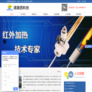 天津浦潞泗科技有限公司