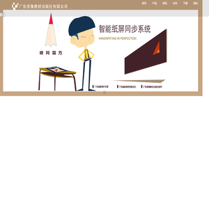 广东音像教材出版社有限公司