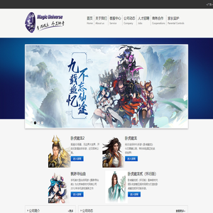 神奇时代
