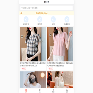 傲格服饰