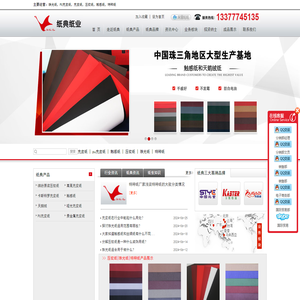 充皮纸