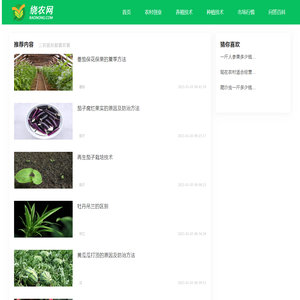 绕农网