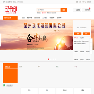 现代印