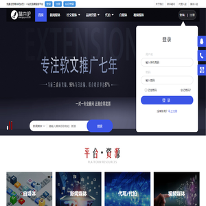 软文新闻发布平台