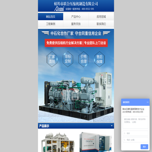 蚌埠市联合压缩机制造有限公司